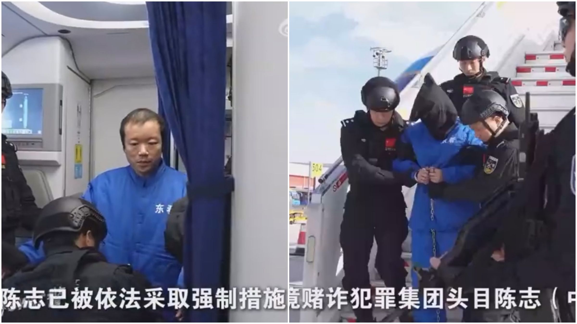 陳志於柬埔寨金邊落網,押解回中國相當狼狽。(翻攝微博)