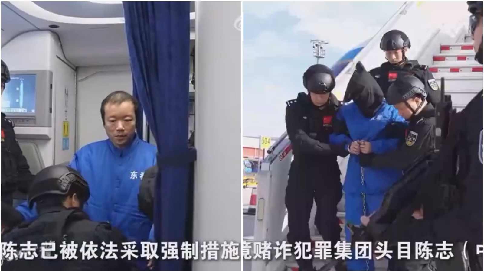 陳志於柬埔寨金邊落網,押解回中國相當狼狽。(翻攝微博)