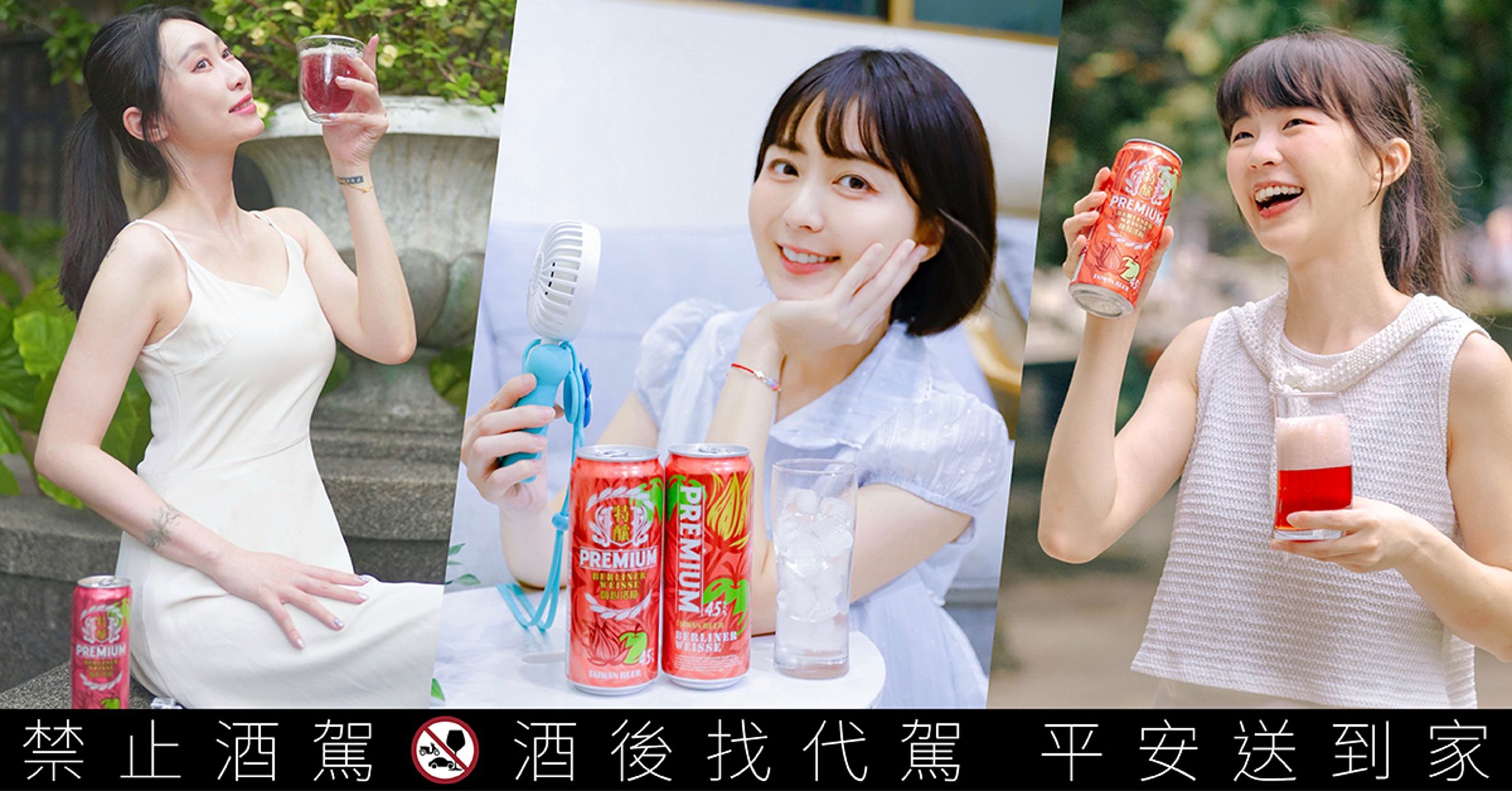 台灣啤酒推出全新「嗨心洛梅」洛神梅子酸啤，酸甜的清爽風味與亮紅酒液，成為夏秋微醺新選擇。