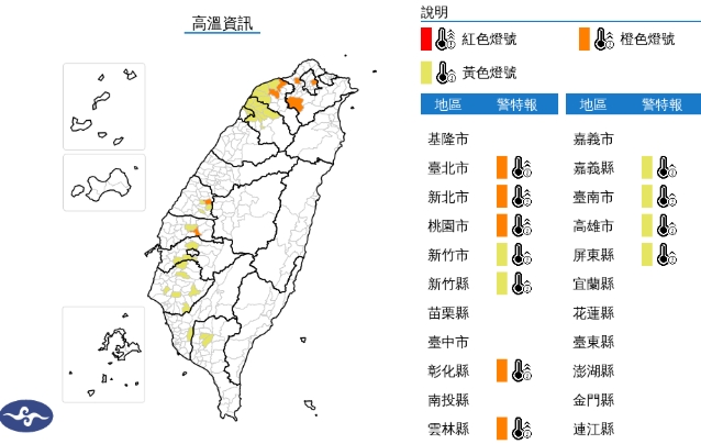 中央氣象署發布高溫資訊。（翻攝自中央氣象署官網）