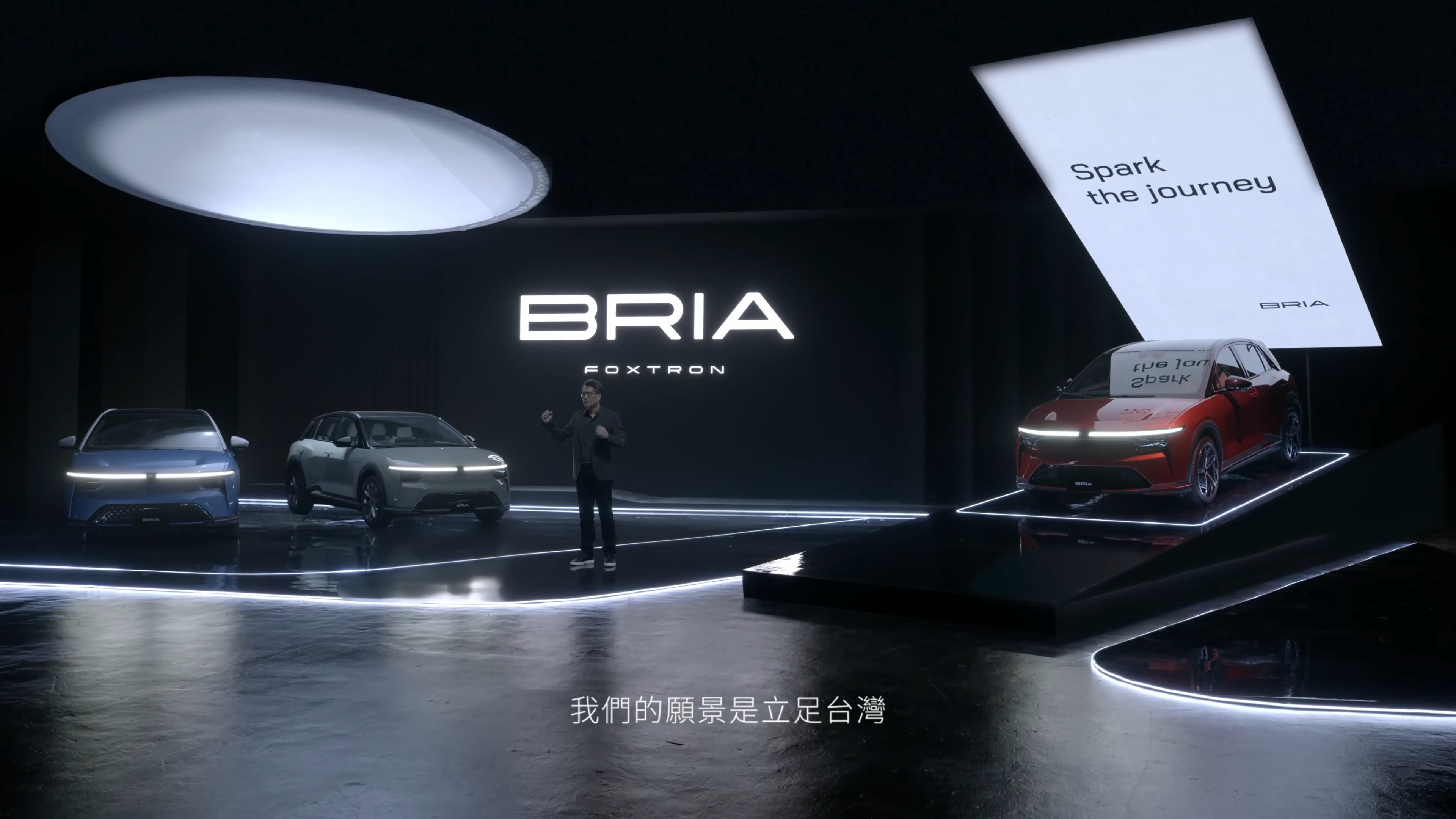 鴻華先進今早舉行線上品牌發表會，揭露各界最關心的價格。（翻攝自FOXTRON EV YT頻道）