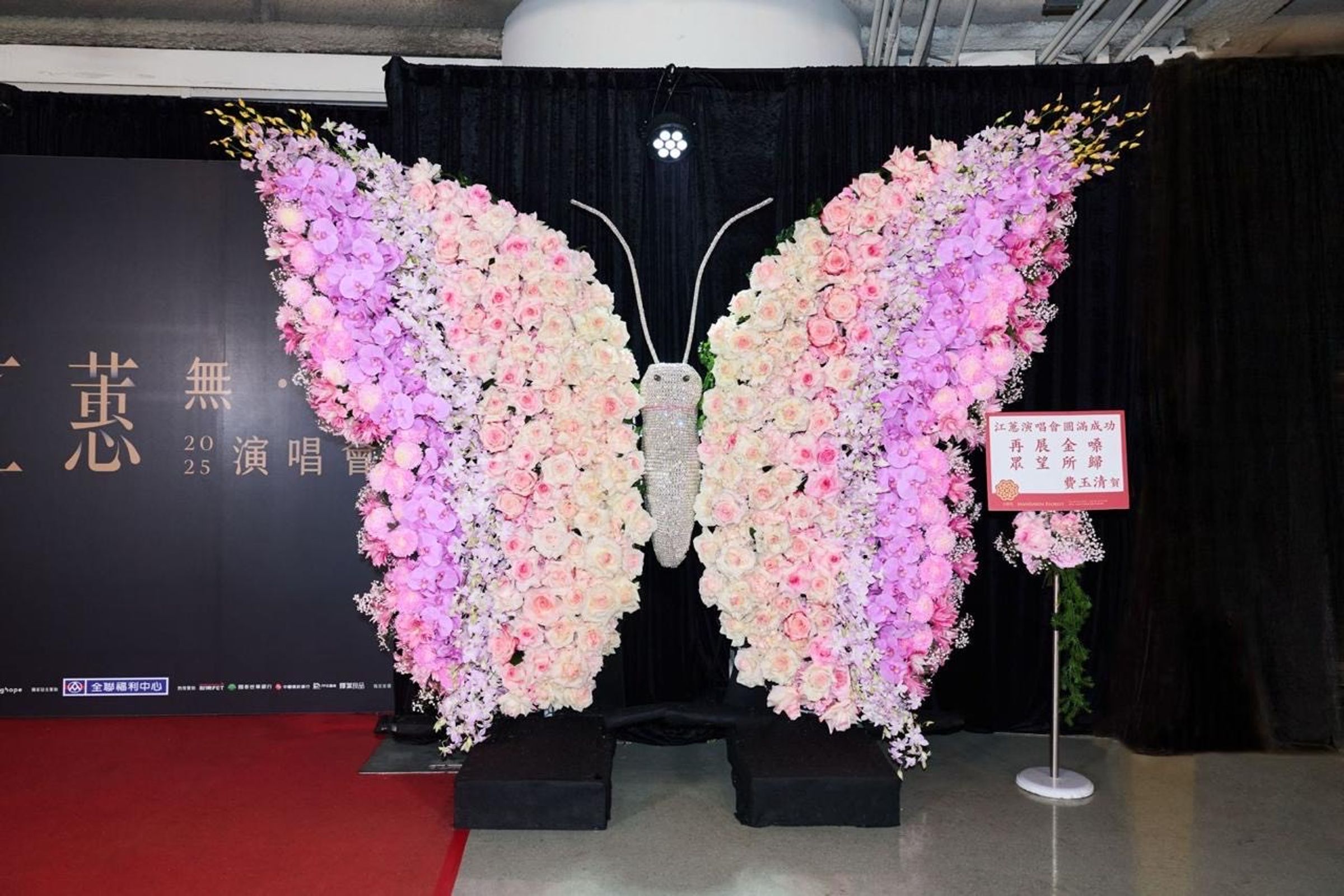 費玉清送上第4組蝴蝶花禮，粉紅新裝引注目。（寬宏藝術提供）