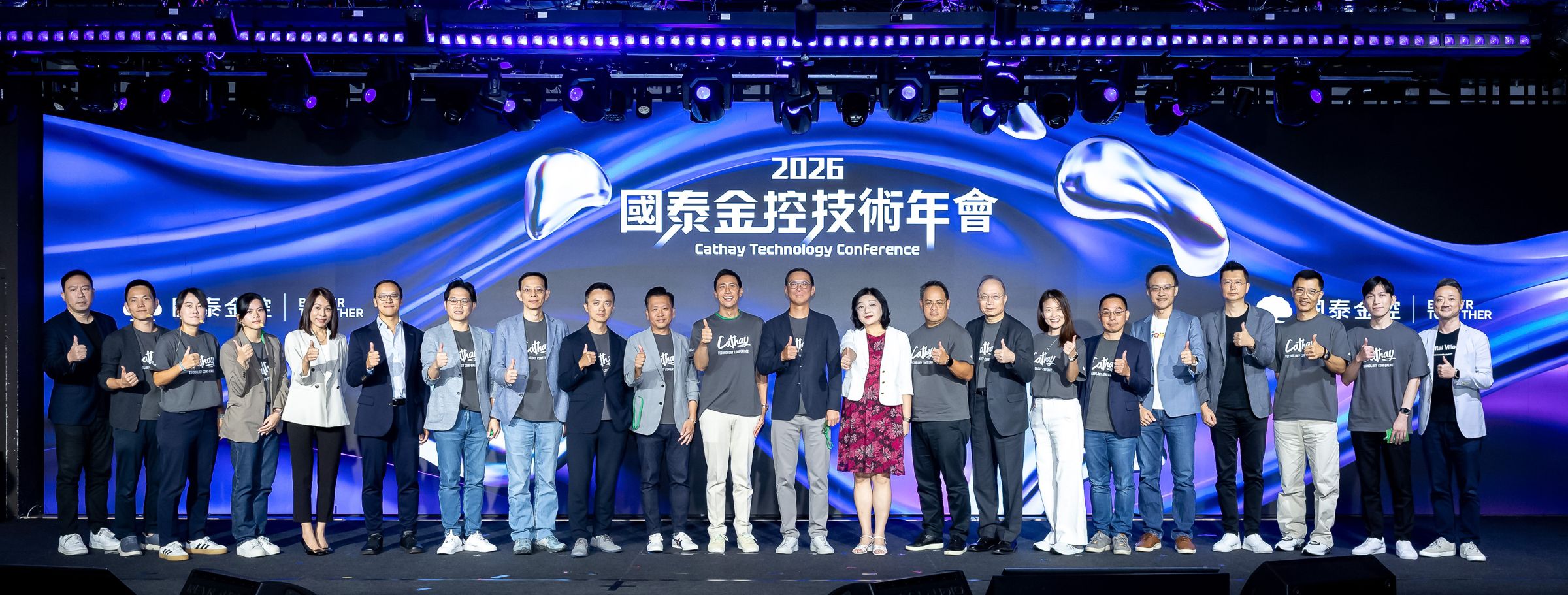 「2026國泰金控技術年會」今(15)日盛大登場,宣告Agent First階段來臨,吸引近7,000人報名參與,線上與現場同時觀看人數突破3,500人,為台灣金融業最具指標性的金融科技盛會。 (圖/國泰金控提供)