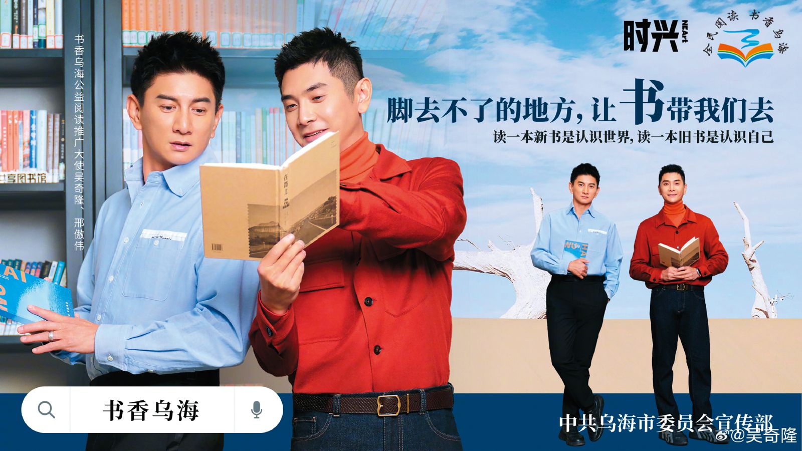 吳奇隆（左）在中國大陸的工作風生水起，但他曾在節目分享：「我這幾年刻意地把表演工作減少，花時間回家陪小朋友，適當地、慢慢地調整自己。」（翻攝自吳奇隆微博）