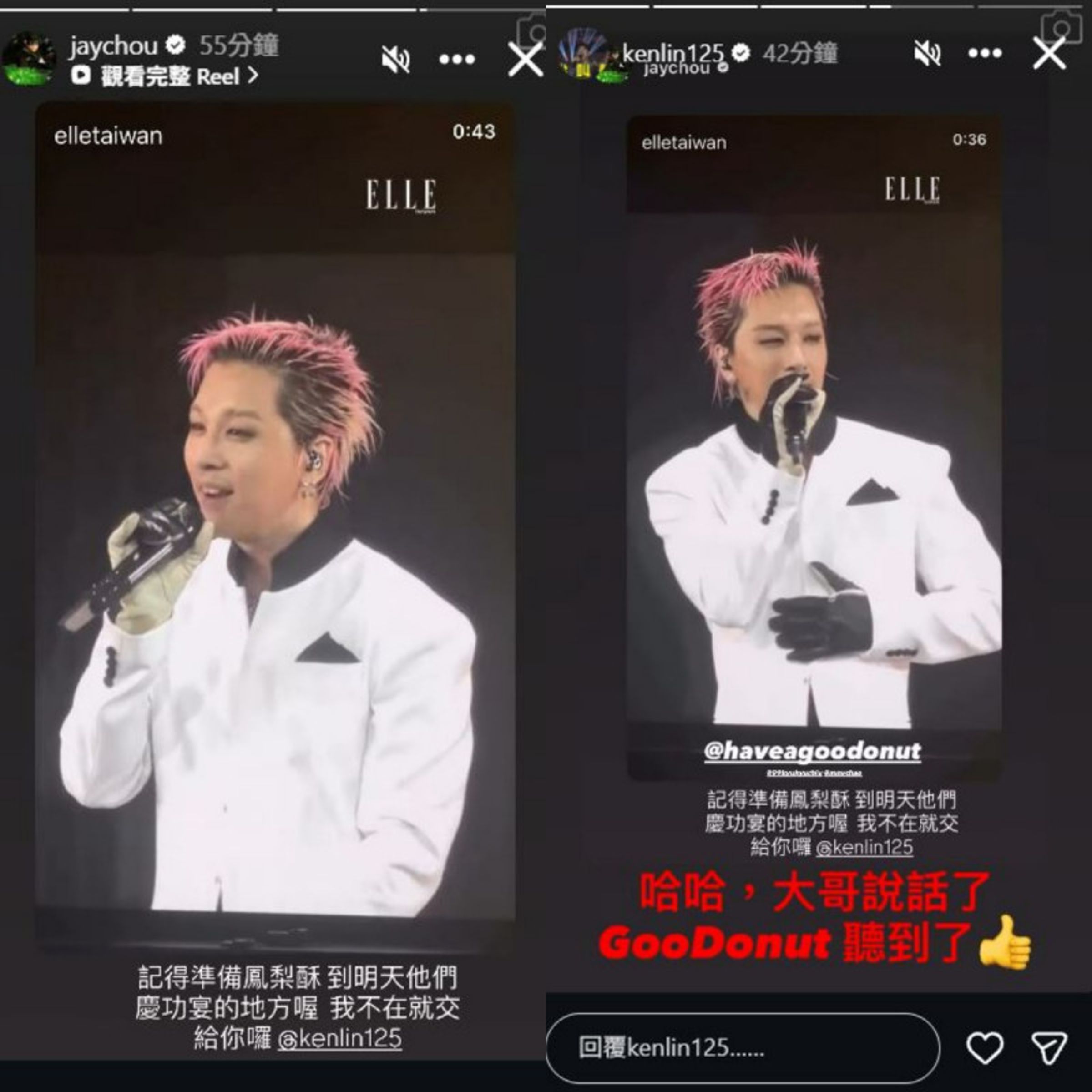 周杰倫要阿Ken把鳳梨酥直送BIGBANG慶功宴,阿Ken表示收到。(IG)