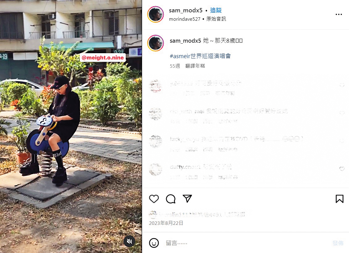 Sam以男友視角,在IG上曬阿妹玩遊樂器材,展現童心未泯的一面。(翻攝自姚善鏞SAM IG)