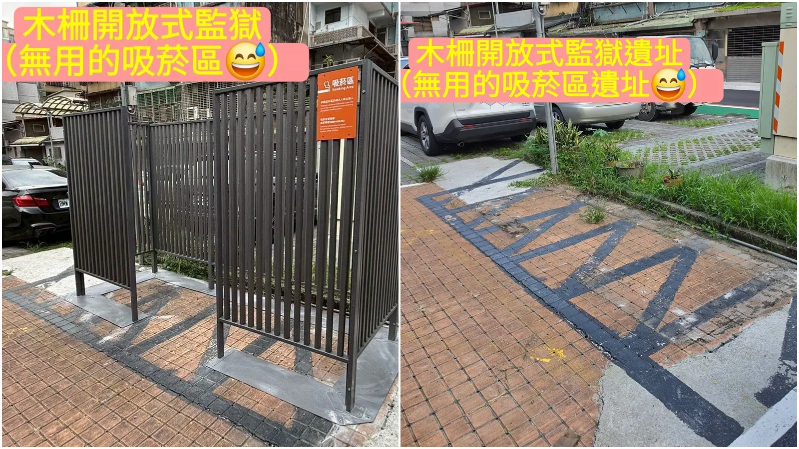 北市監獄式吸菸區活不到1週拆了　他轟浪費公帑、基層累死又做白工