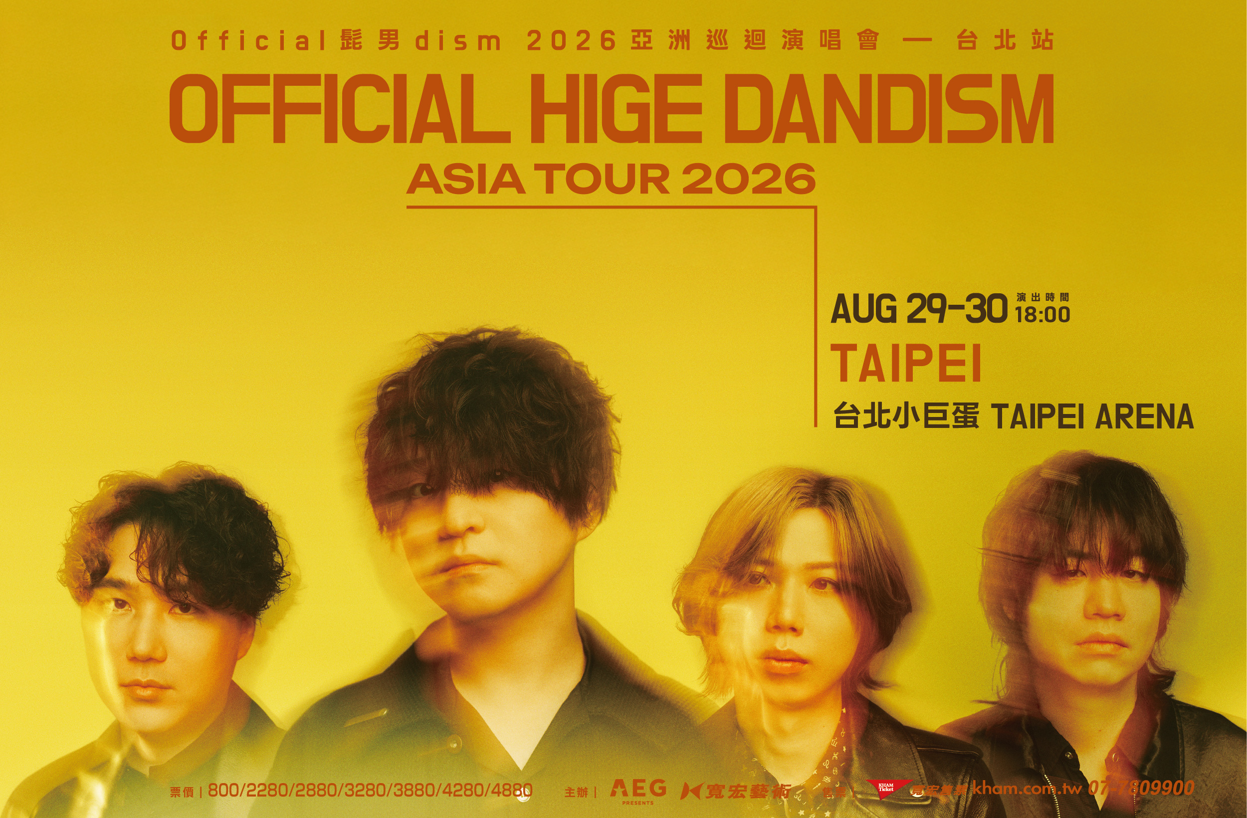 Official髭男dism門票4月16日開賣，預料再掀秒殺搶票戰。（主辦單位提供）