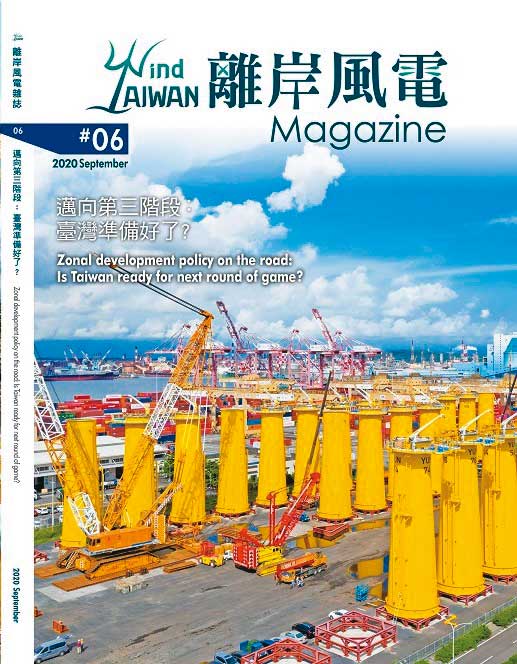 涉嫌抄襲的中山大學吳姓碩士生曾任職《離岸風電》雜誌社。(翻攝離岸風電雜誌)