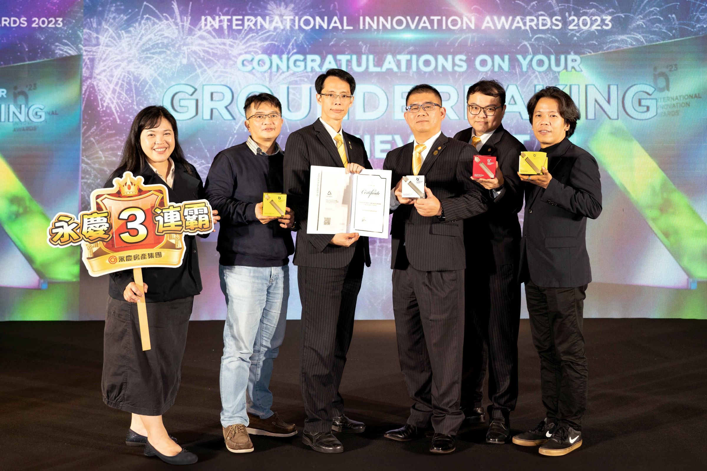 永慶房產集團創新科技實力堅強,連續3年贏得「IIA國際創新獎」肯定。