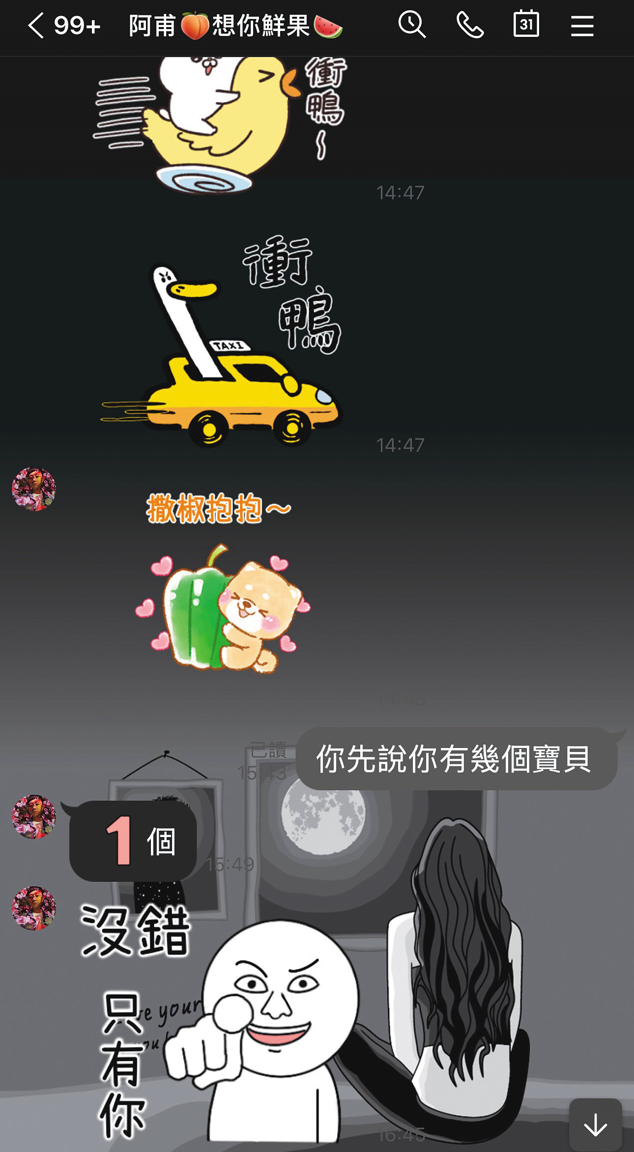 簡幸甫稱A女是唯一的寶貝,卻對外宣稱單身。(讀者提供)