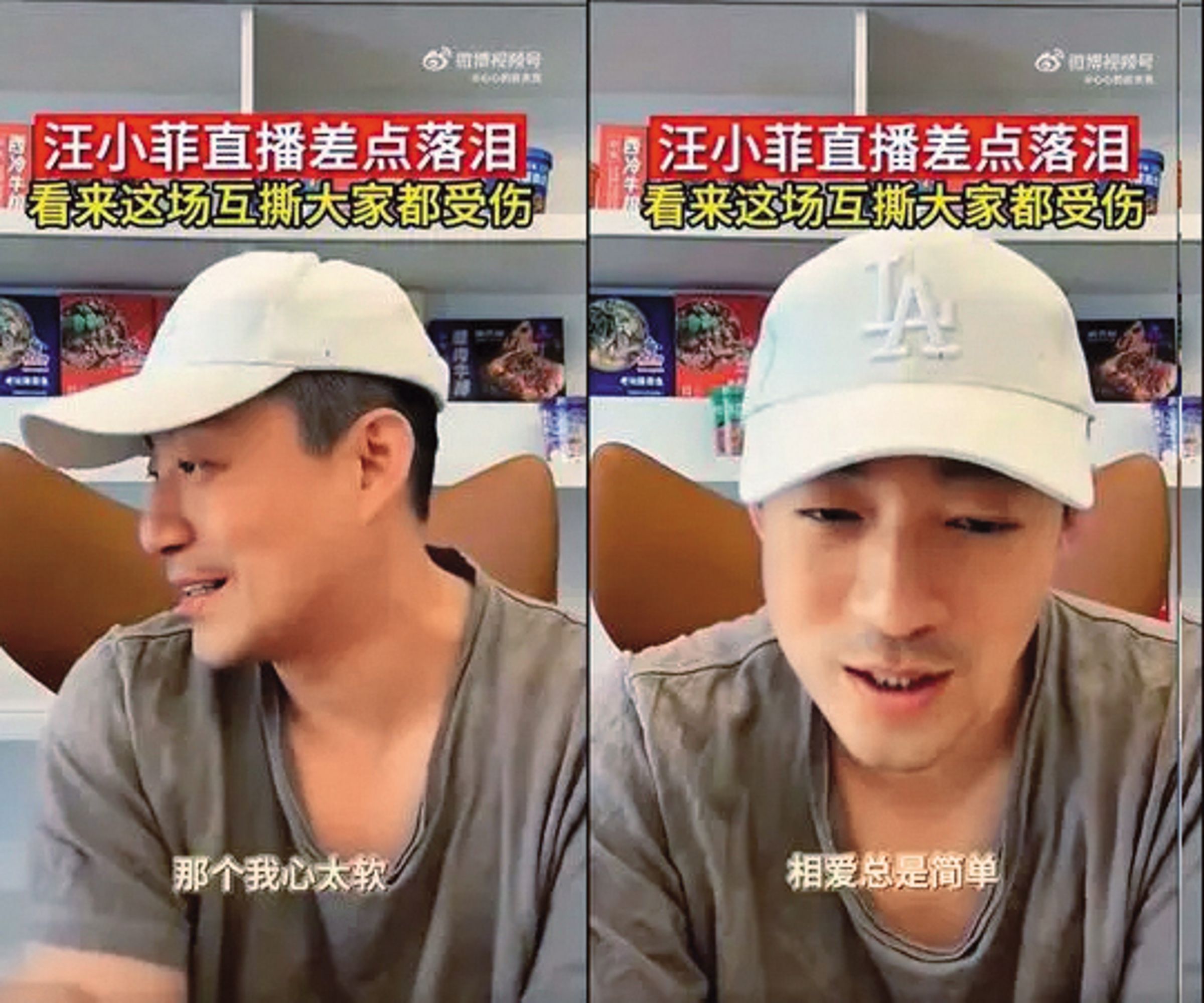 汪小菲直播高歌〈心太軟〉,也穿同件荷葉邊領T恤,可見很專情。(甘安捏) (翻攝自微博)