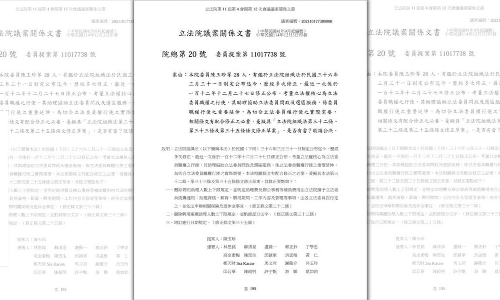 爭議法案爆內幕1/貪汙除罪化連藍營基層都炸鍋 助理費爭議法案寫手曝光