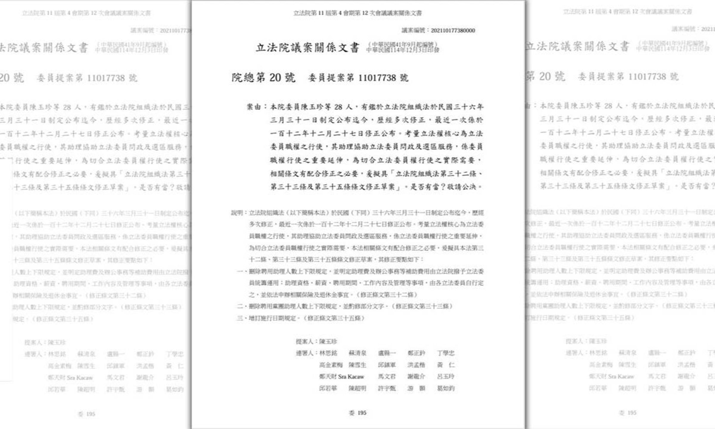 國民黨立委陳玉珍提案修《立法院組織法》,法案內容引發極大爭議。(翻攝畫面)