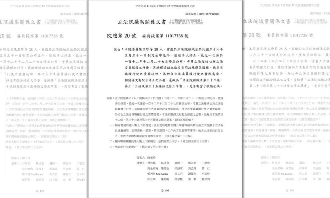 國民黨立委陳玉珍提案修《立法院組織法》,法案內容引發極大爭議。(翻攝畫面)
