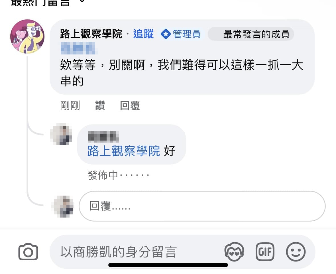 該篇po文曝光後，意外釣出許多「業配」的帳號，讓社團管理員坦言機會難得「可以這樣一抓一大串的」。（翻攝自路上觀察學院）