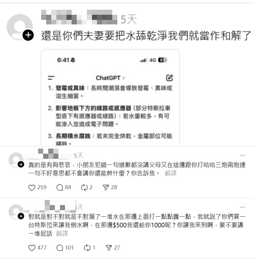 戴男在女童家長的PO文底下留言嗆聲。（翻攝自thread）