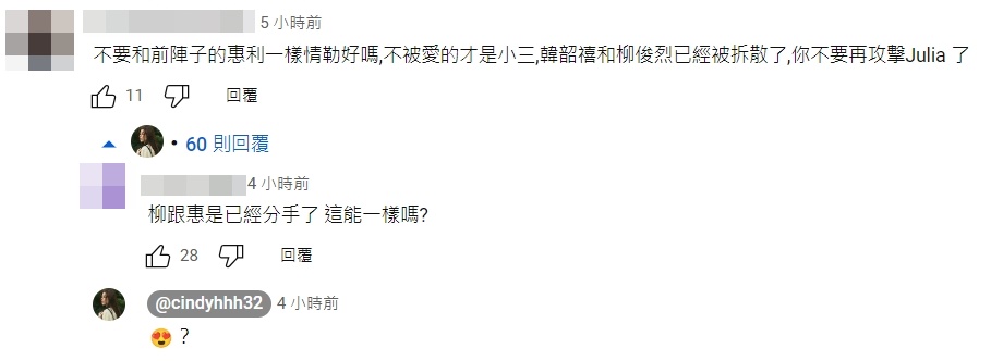力挺吳卓源的網友在Cindy頻道下留言。(翻攝自Cindy YouTube頻道)