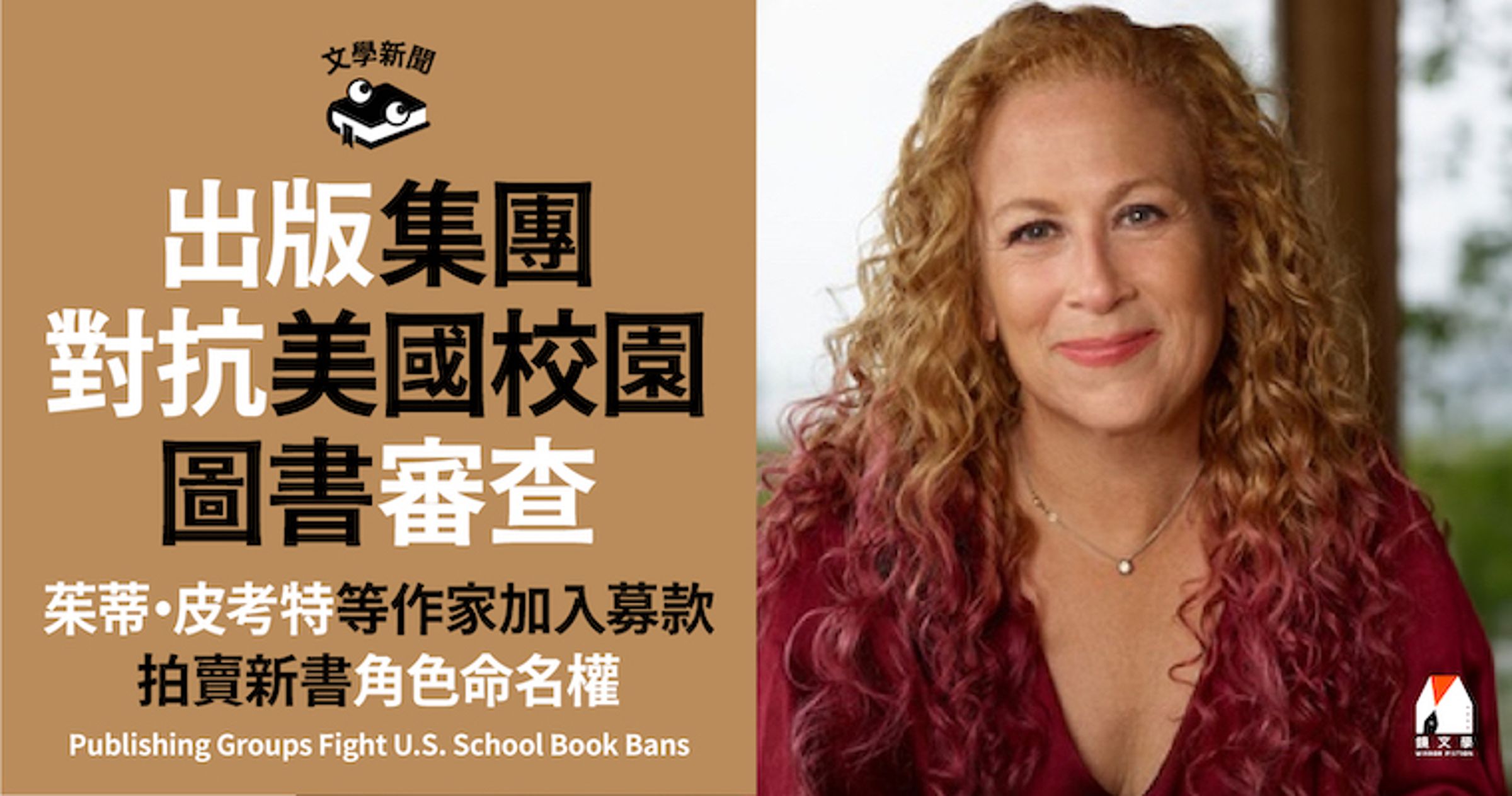 圖．翻攝自www.jodipicoult.com