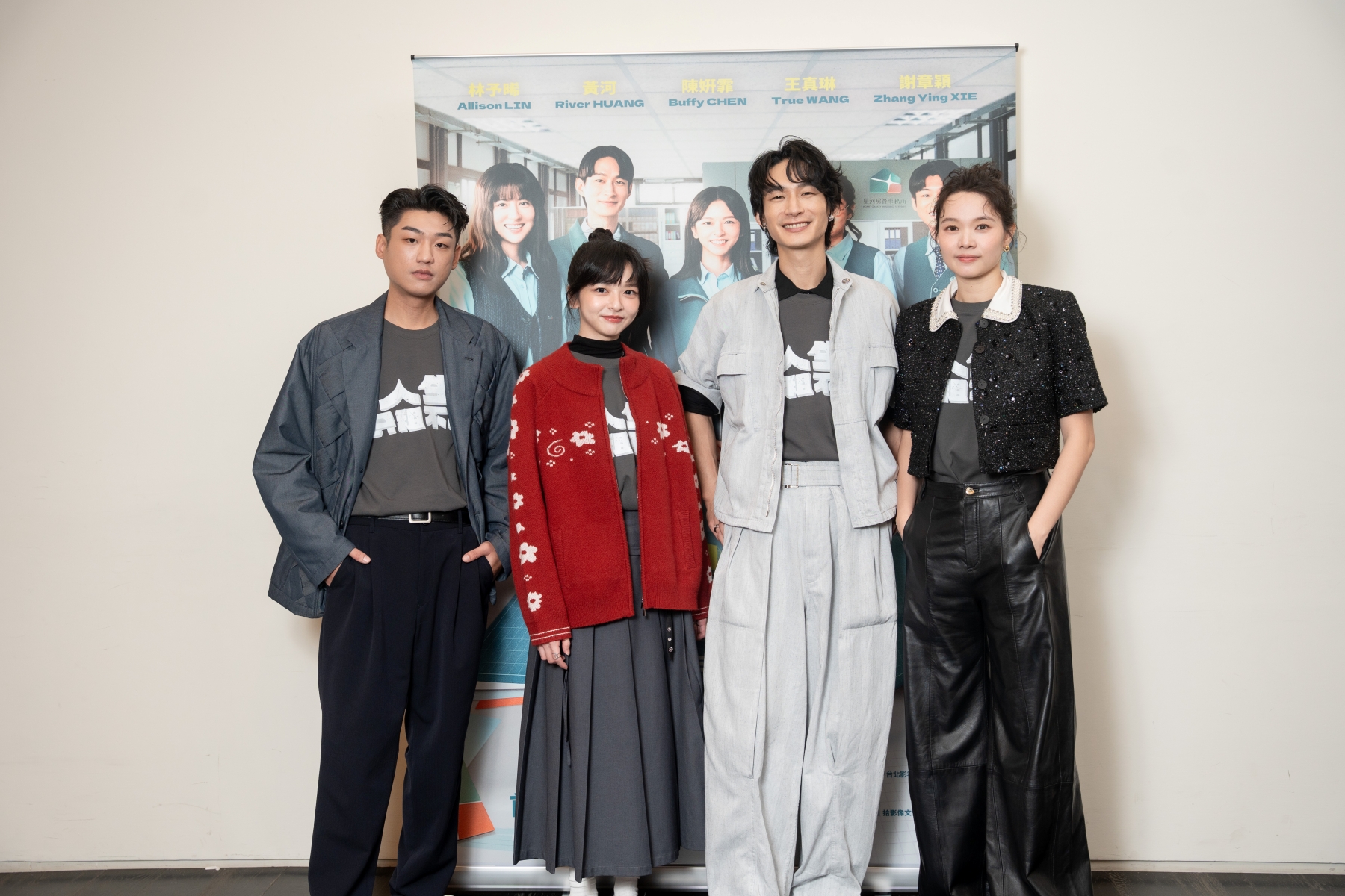 「星河房管事務所」成員王真琳(右起)黃河、陳姸霏、謝章穎在《人生只租不賣》共患難。（公視台語台提供）