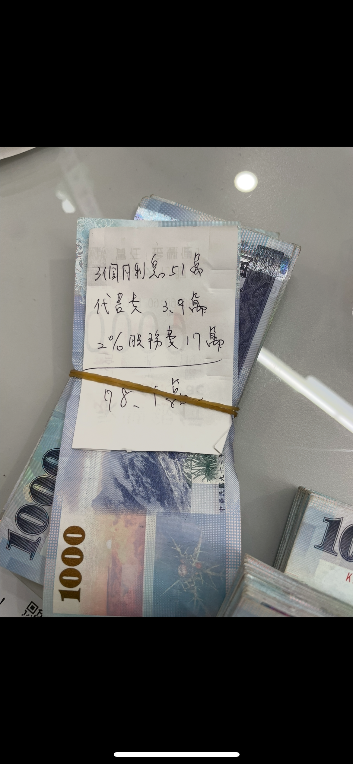 Ｌ小姐誤信詐團二度以房產抵押，向金主借款。（讀者提供）