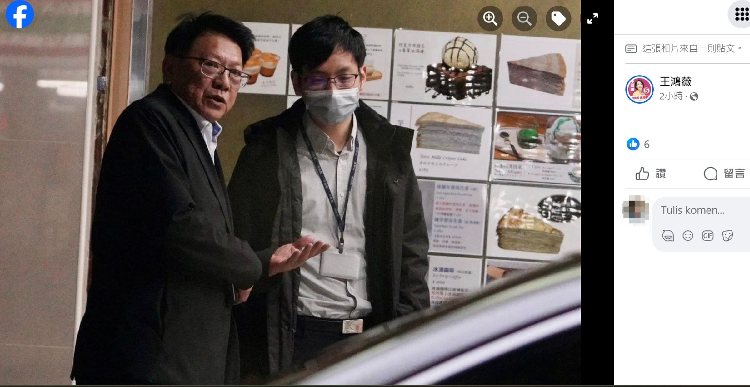 王鴻薇在臉書貼出照片控訴民進黨違反行政中立,潘孟安(右)與內閣成員在上班時間相會。(翻攝王鴻薇臉書)