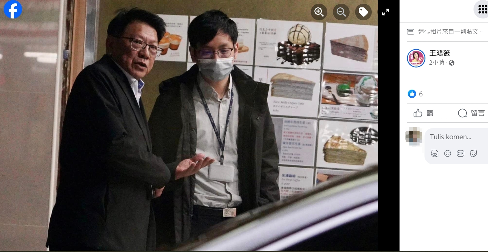 王鴻薇在臉書貼出照片控訴民進黨違反行政中立，潘孟安（右）與內閣成員在上班時間相會。（翻攝王鴻薇臉書）