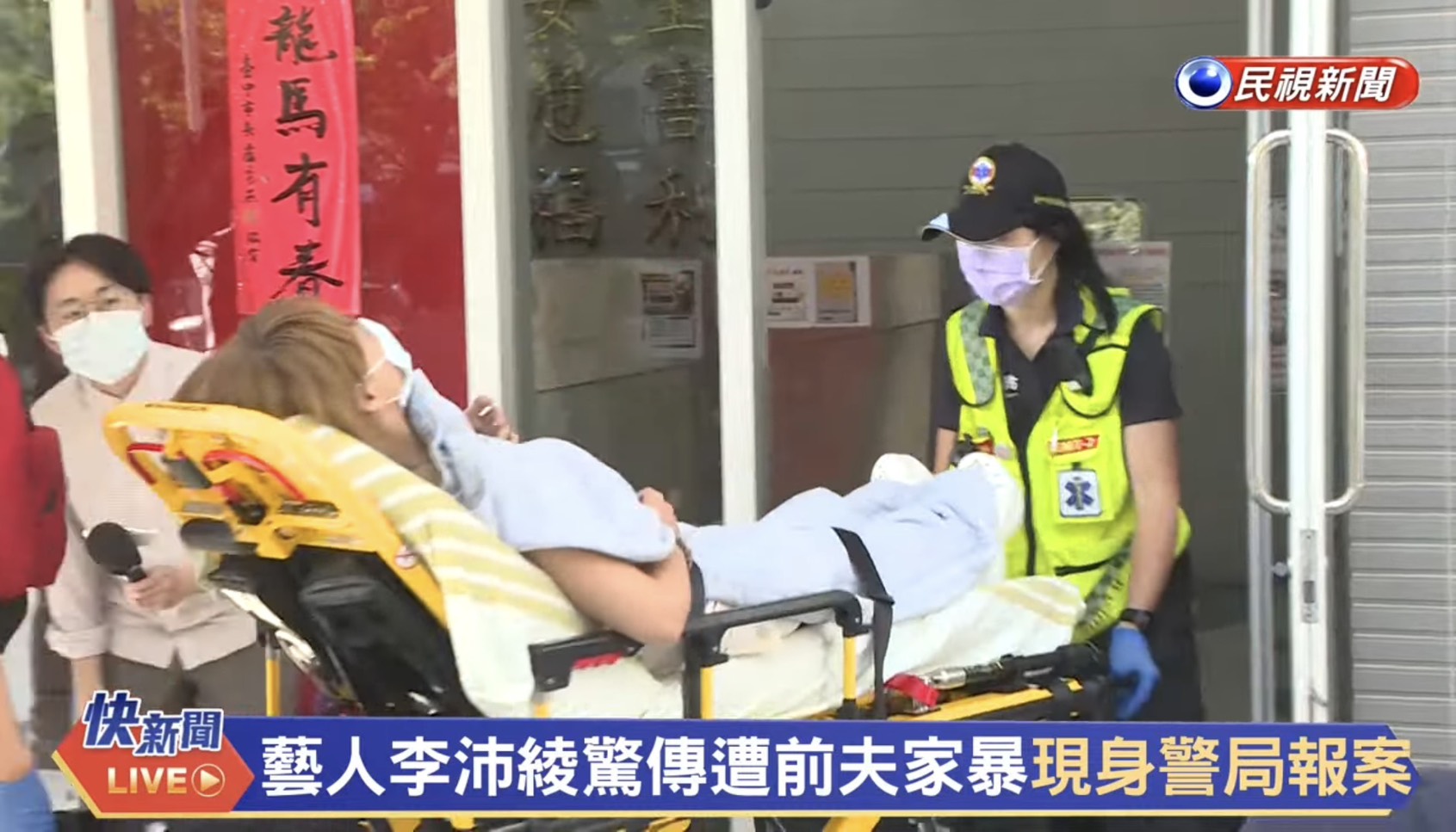 李沛綾被救護人員抬擔架送出時，仍不停哭喊為什麼這樣打我？（翻攝自民視新聞）