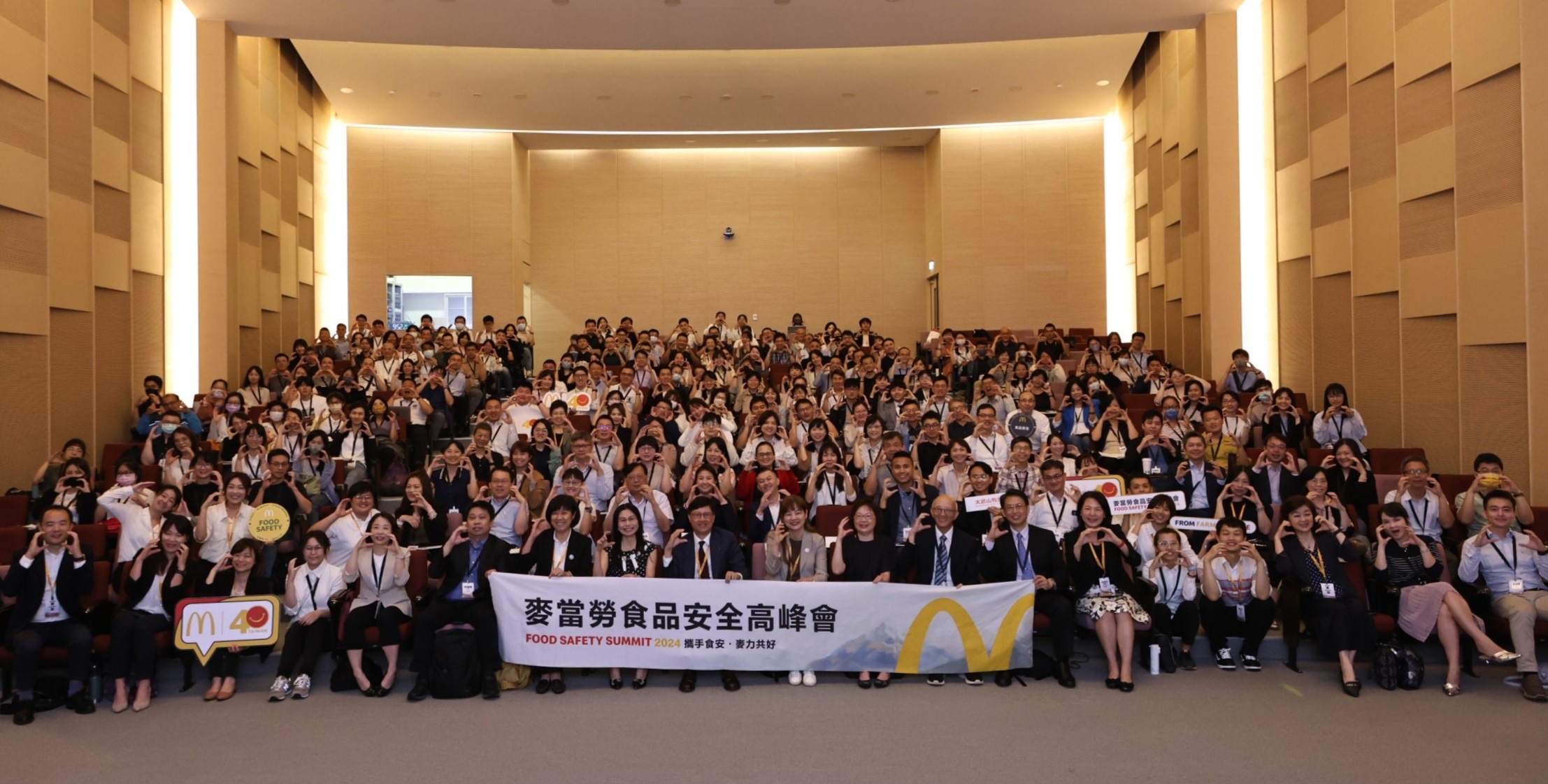 麥當勞「2024食安&品質小學堂」線上開跑!完成挑戰抽獨家好禮 麥當勞「食品安全高峰會」產官學攜手共贏