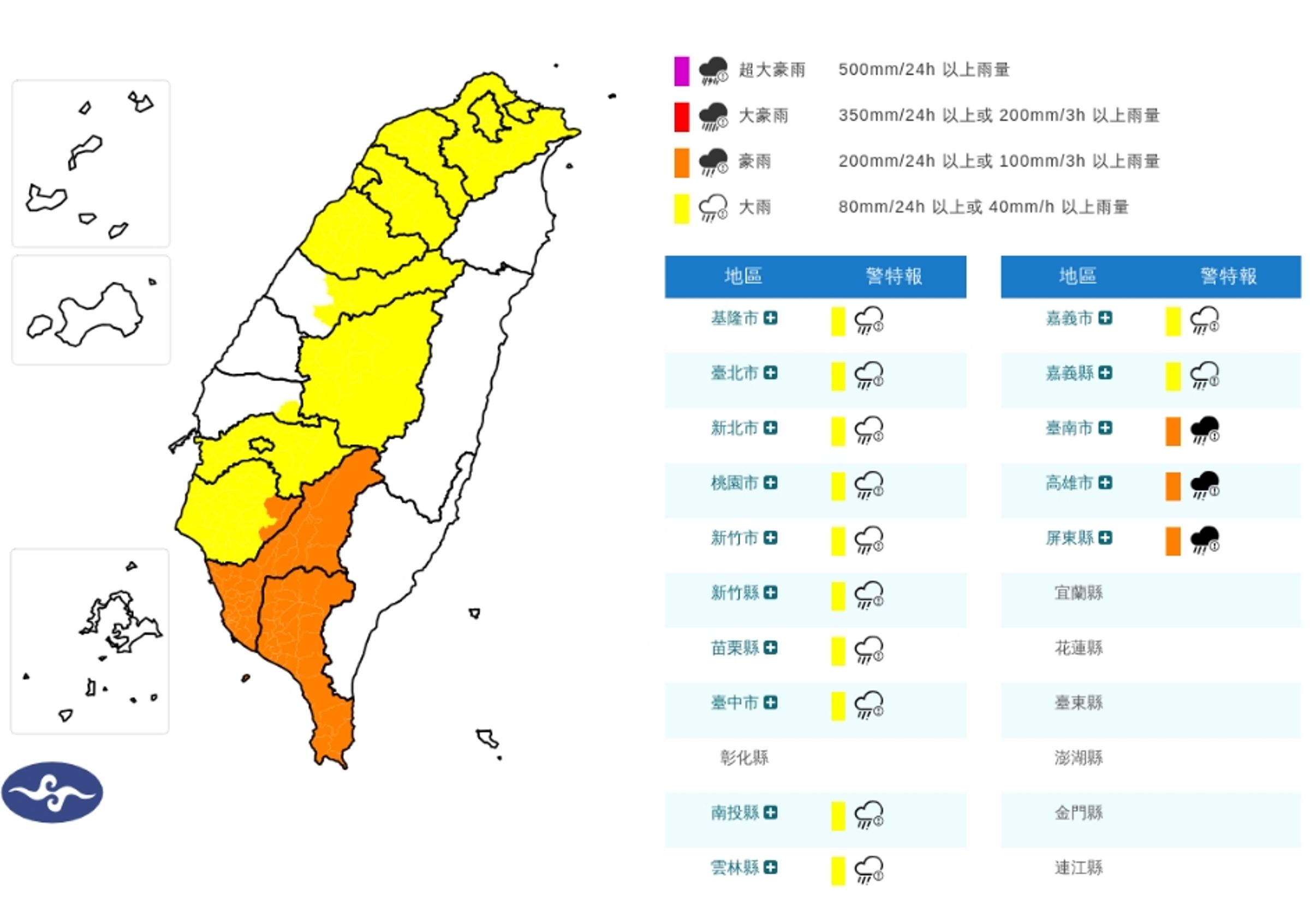 中央氣象署發布豪雨特報。(翻攝自中央氣象署官網)
