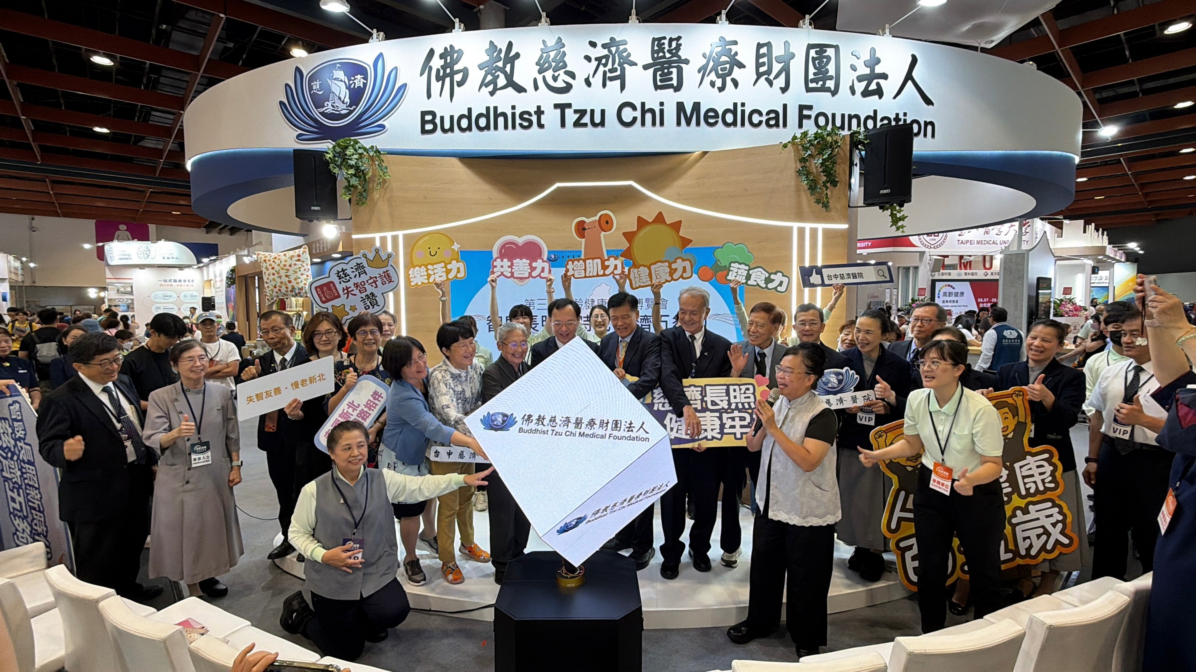 慈濟醫療財團法人以「智啟長照新時代,慈濟五夠力」為主題,於第三屆高齡健康產業博覽會盛大舉辦開幕式,現場產官學界貴賓雲集,共同見證智慧長照新願景。慈濟基金會提供
