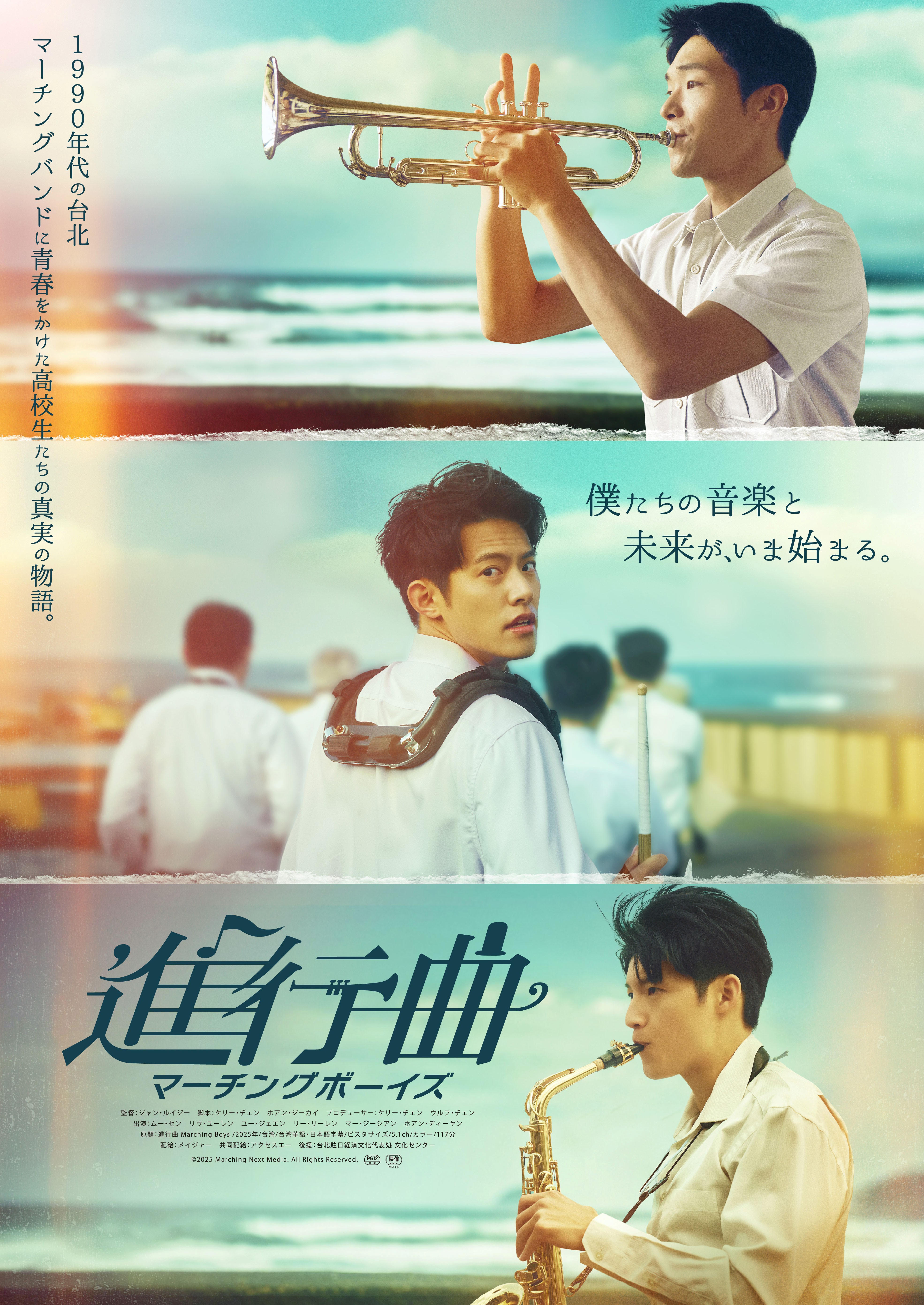 台灣熱血電影《進行曲》進軍日本26家戲院，10月23日正式上映 (未來進行曲提供 )