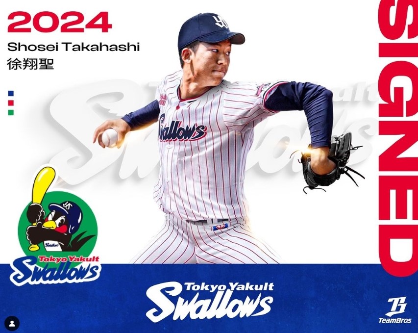 養樂多球團今天宣布正式與徐翔聖簽下育成合約，背號為「017」，並計畫於6月10日在日本為他舉辦加盟記者會。（翻攝自徐翔聖IG）