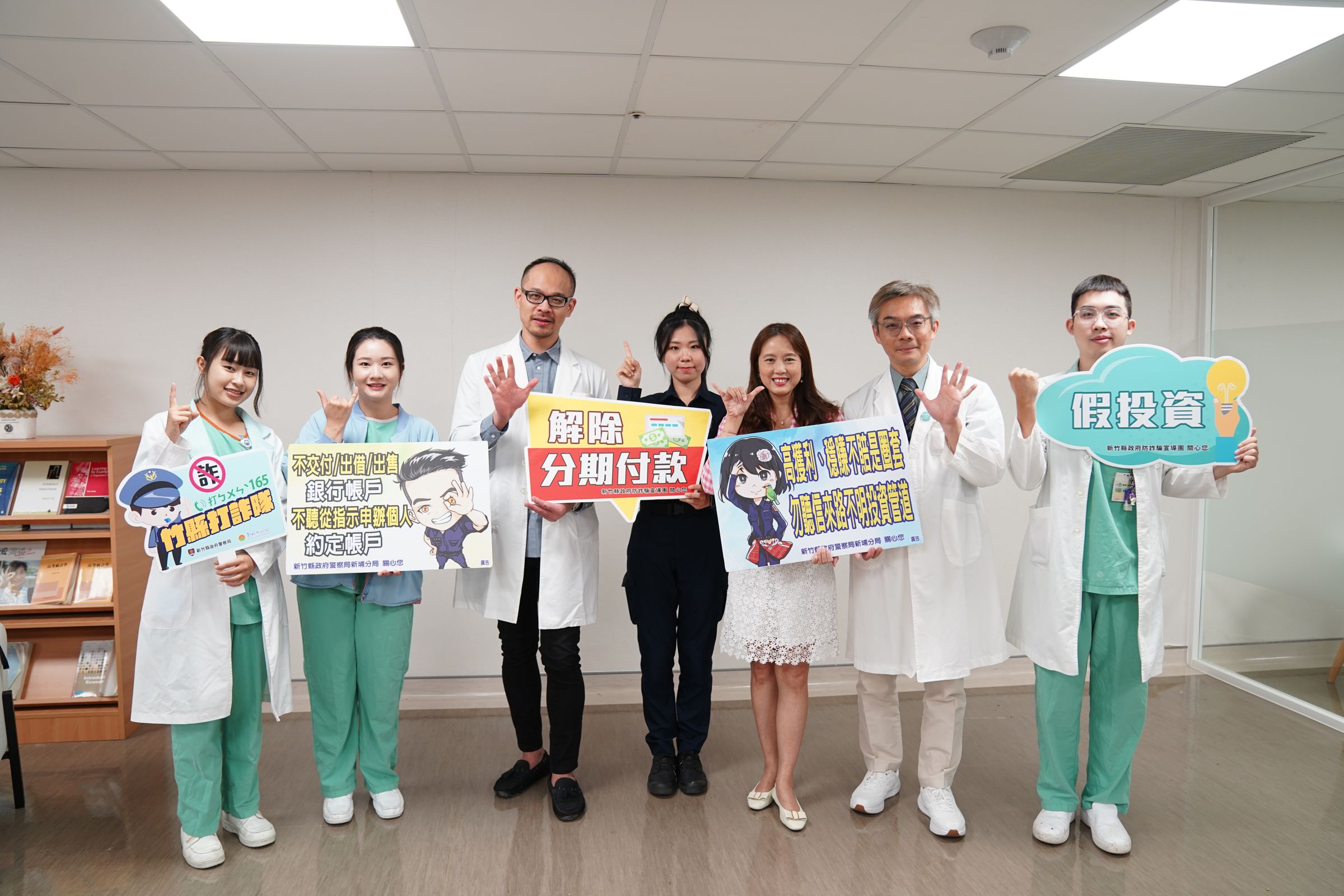 中國醫藥大學新竹附設醫院醫護人員與警方合作拍攝反詐騙宣傳影片。（中國醫藥大學新竹附設醫院提供）