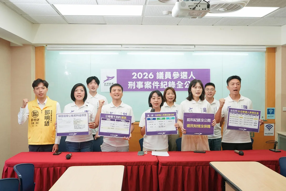 台灣前進自製「民間版選舉公報」,讓選民可以查看自己選區的參選人是否有刑事紀錄。(台灣前進陣線)