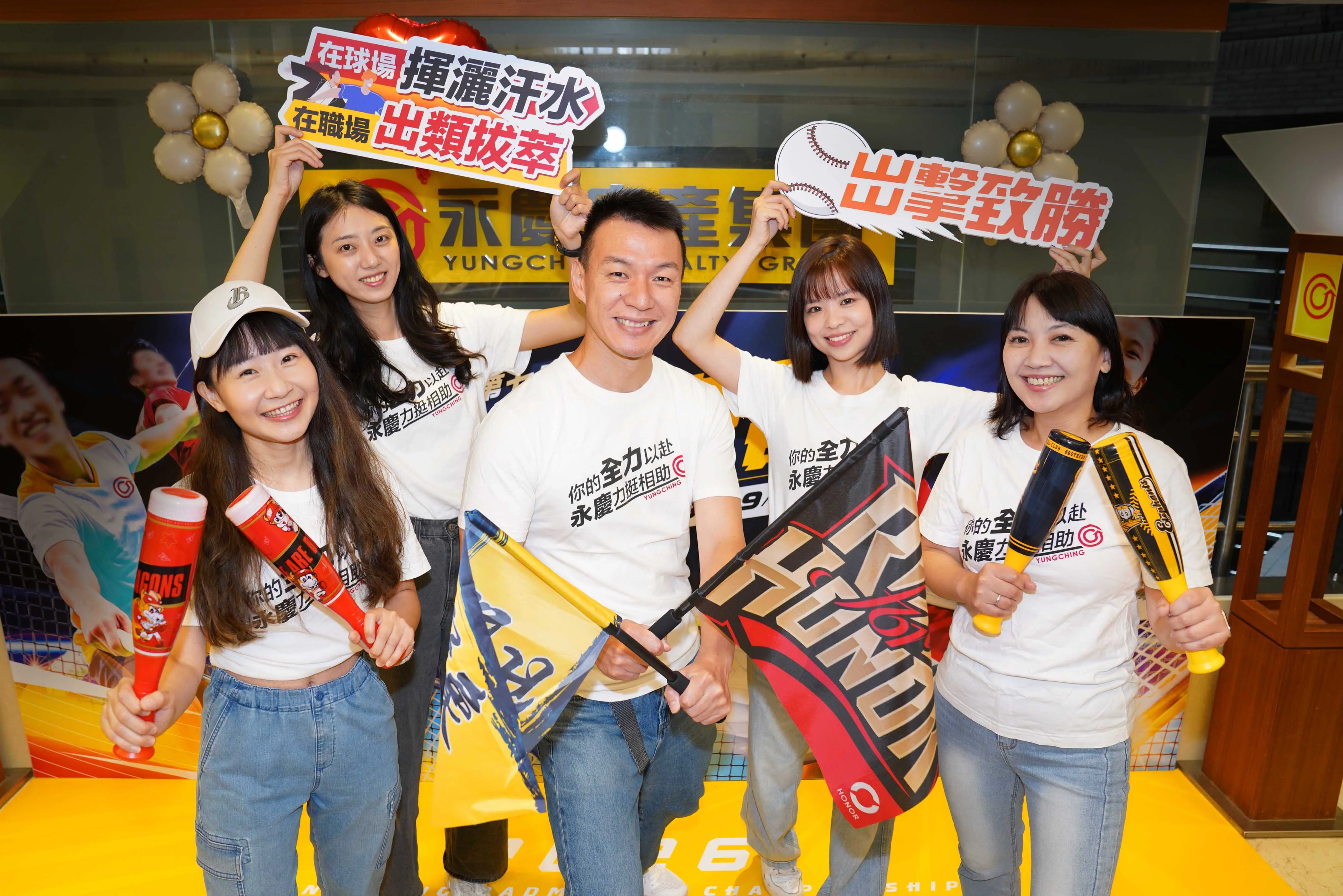龍頭企業特輯／永慶房屋出招寵員工！邀600位同仁進大巨蛋VIP區看「龍象大戰」