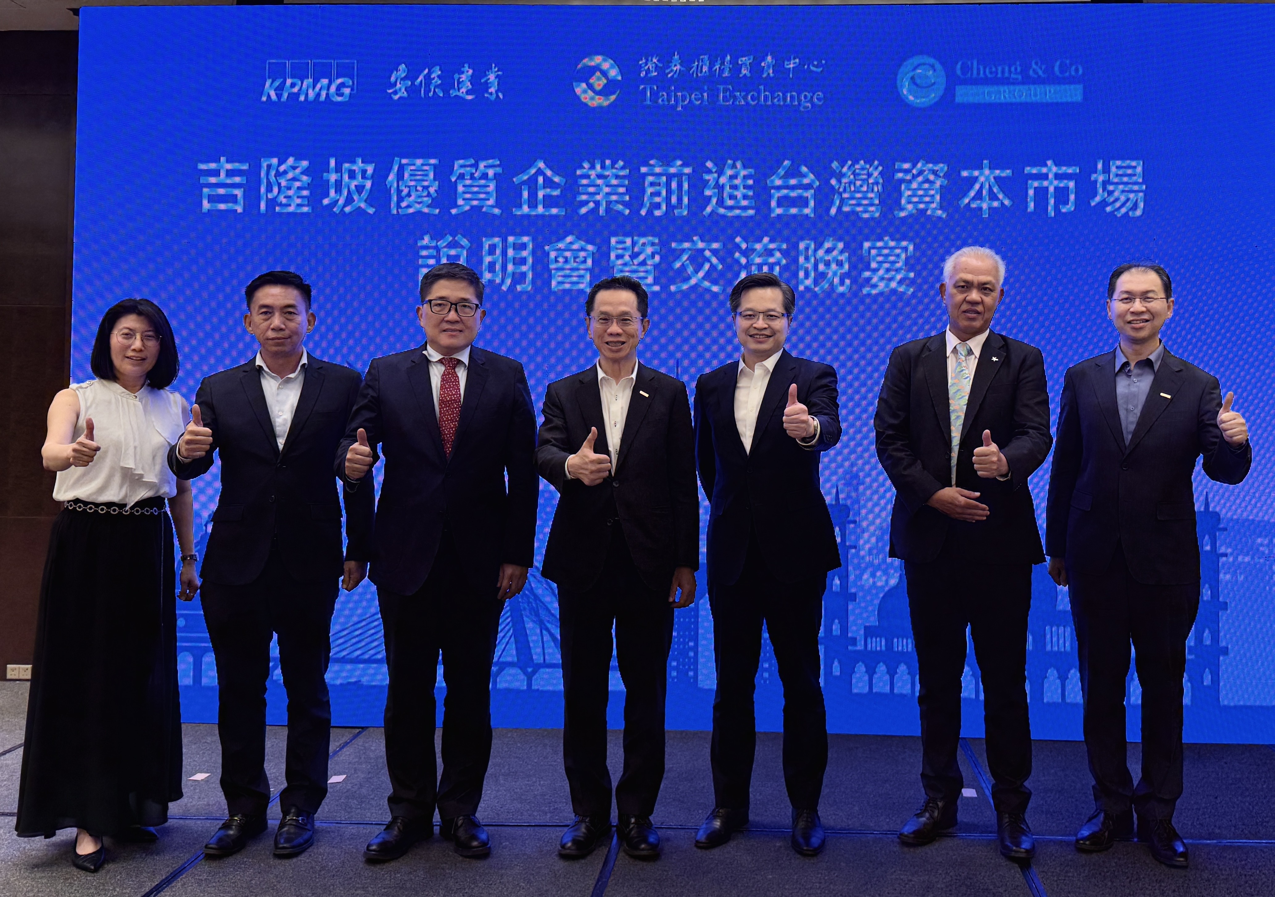 【臺馬共榮速報】臺灣資本市場吸引力升溫！櫃買中心攜安侯建業　推動馬來西亞企業來臺掛牌