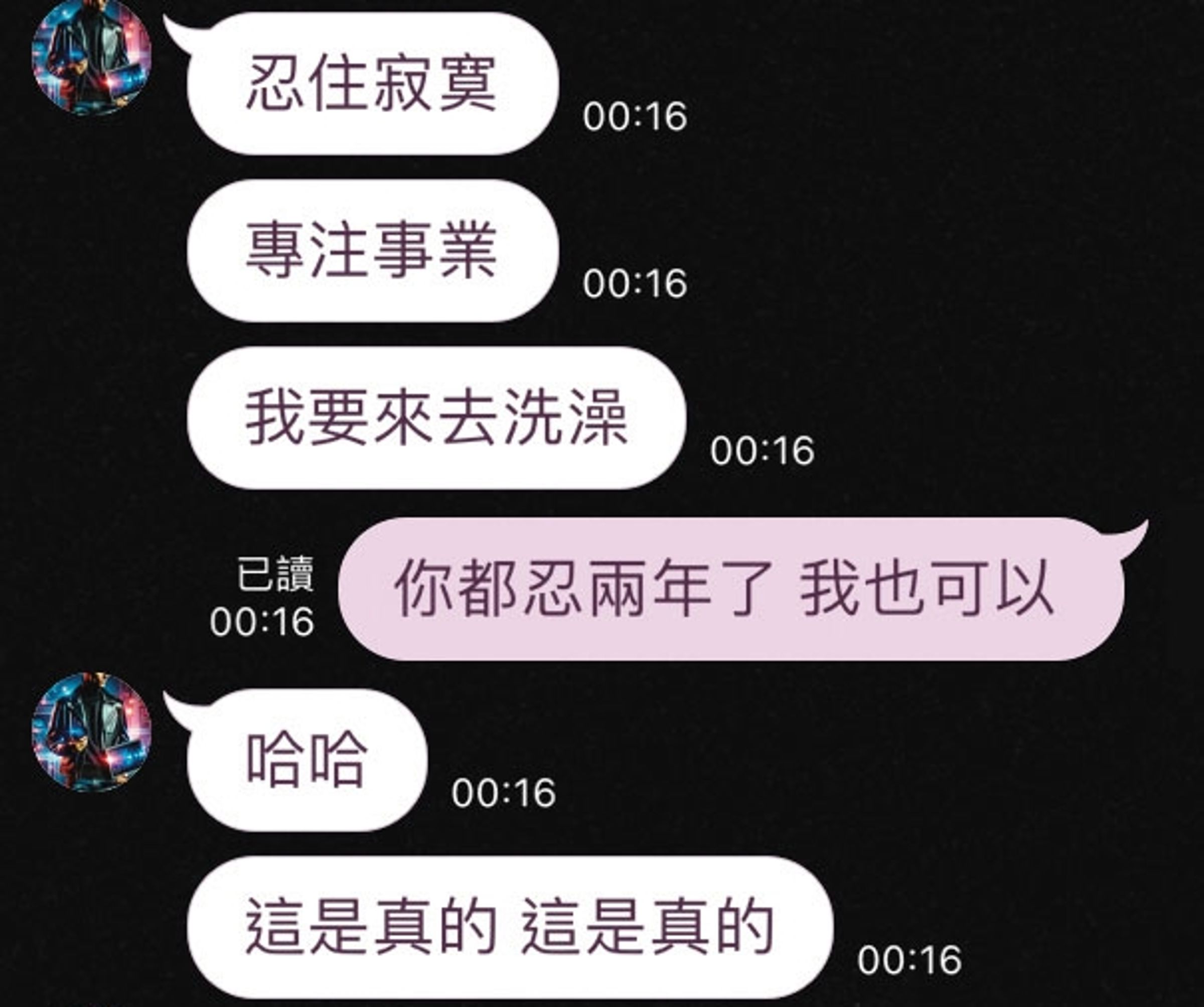 梁軒安向曾小姐示愛,還抱怨跟蕭淑慎已經2年沒有性生活,忍很久。(曾女提供)