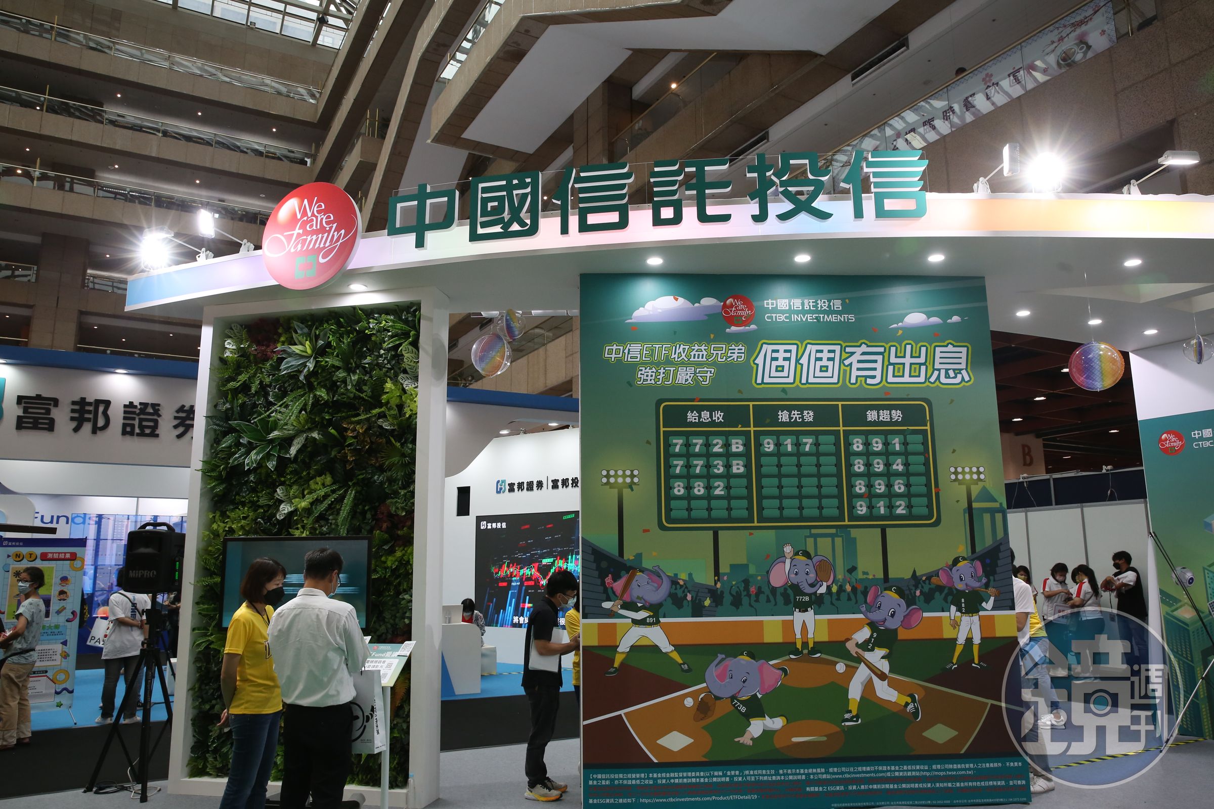 全球股市估值已走到相對高點，此時投資人應思考投資策略調整為相對穩健的收益組合。