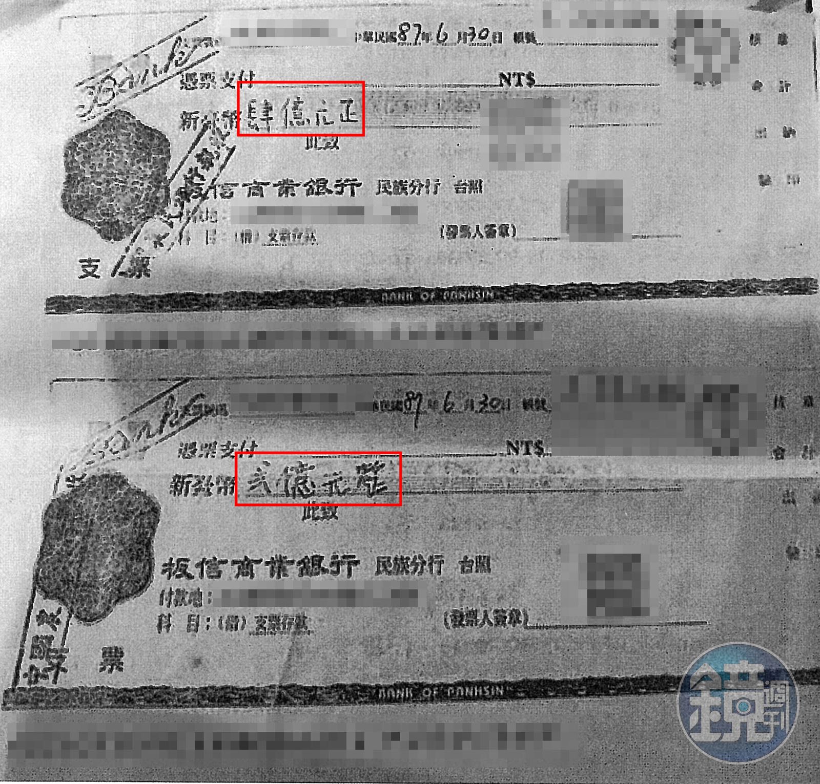 林金龍提出劉炳中開立的支票影本,證明劉炳中確實曾經向他借錢。(林金龍提供)