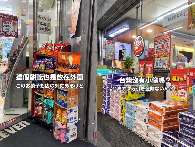 在台工作的日本女網友驚訝台灣超商經常將衛生紙等商品大量堆置店門。(翻攝IG@ericatw520)