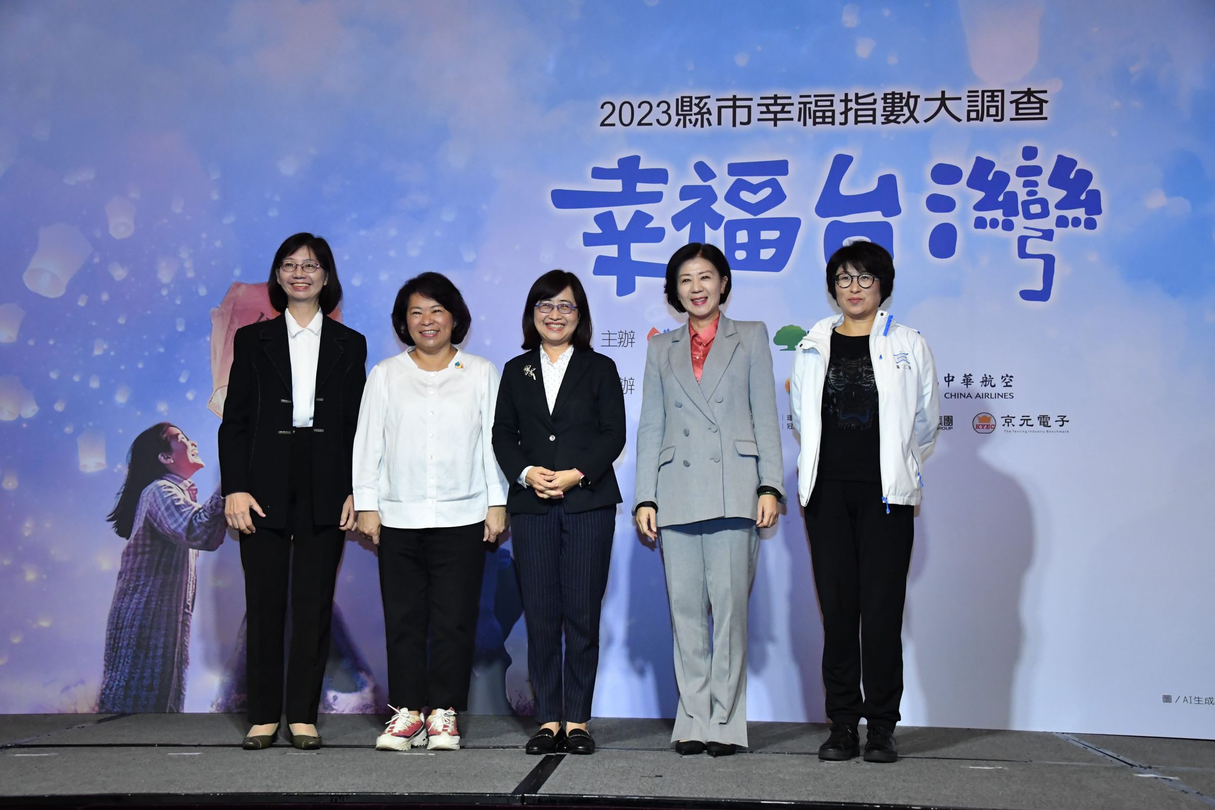 幸福指數前五名的縣市首長、代表一同合影。