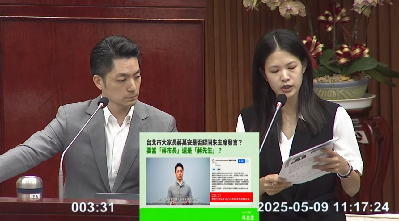 蔣萬安始終不願正面回應林亮君的問題,僅不斷重申要同樣檢視。(翻攝自YouTube@台北市議會)