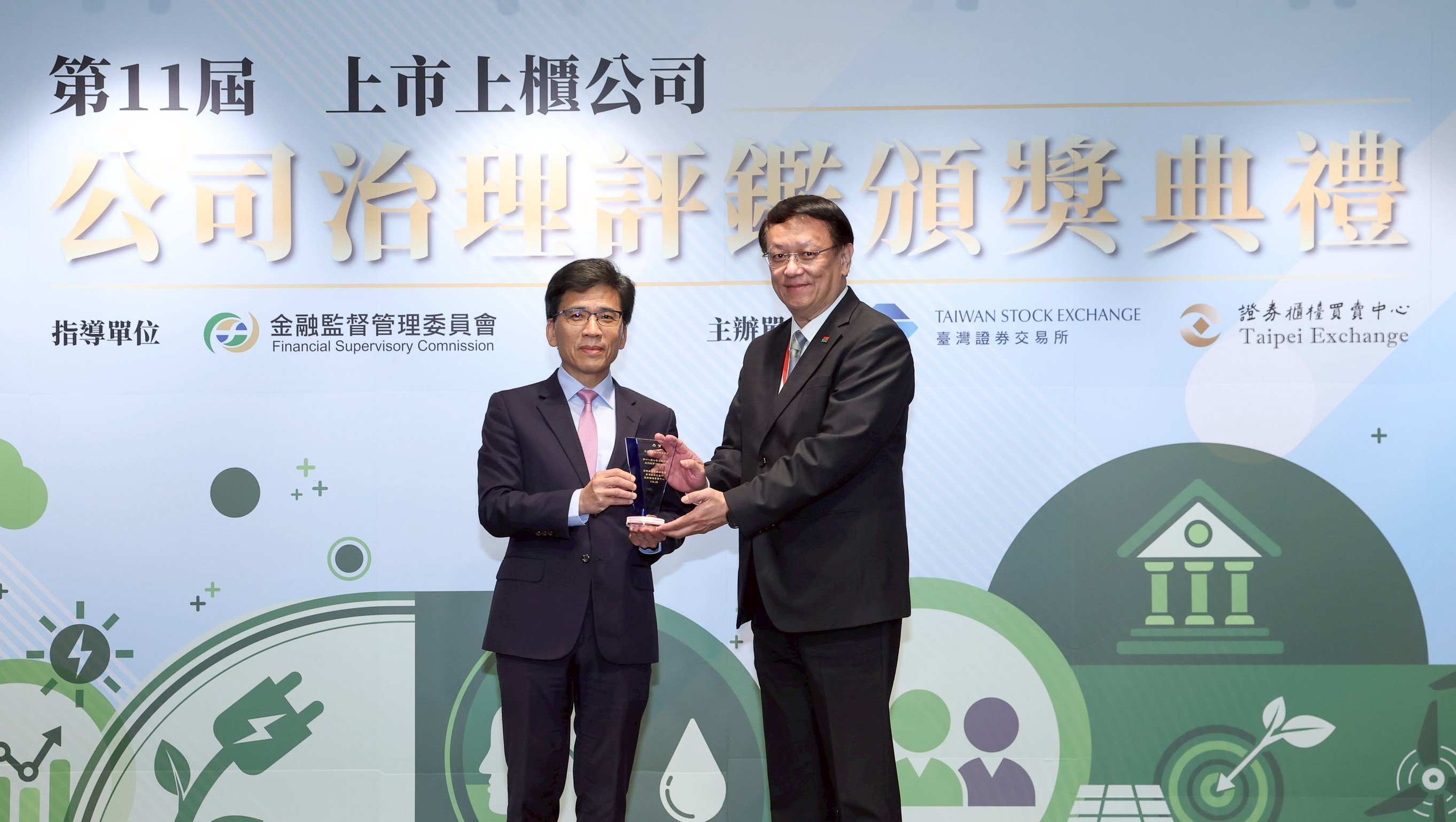 信義房屋（9940）以卓越的永續治理實力，於臺灣證券交易所「第十一屆公司治理評鑑」中，連續11年榮獲上市公司前5%，由信義房屋公共事務部副總經理總林俊安（右）代表領獎。（信義房屋提供）
