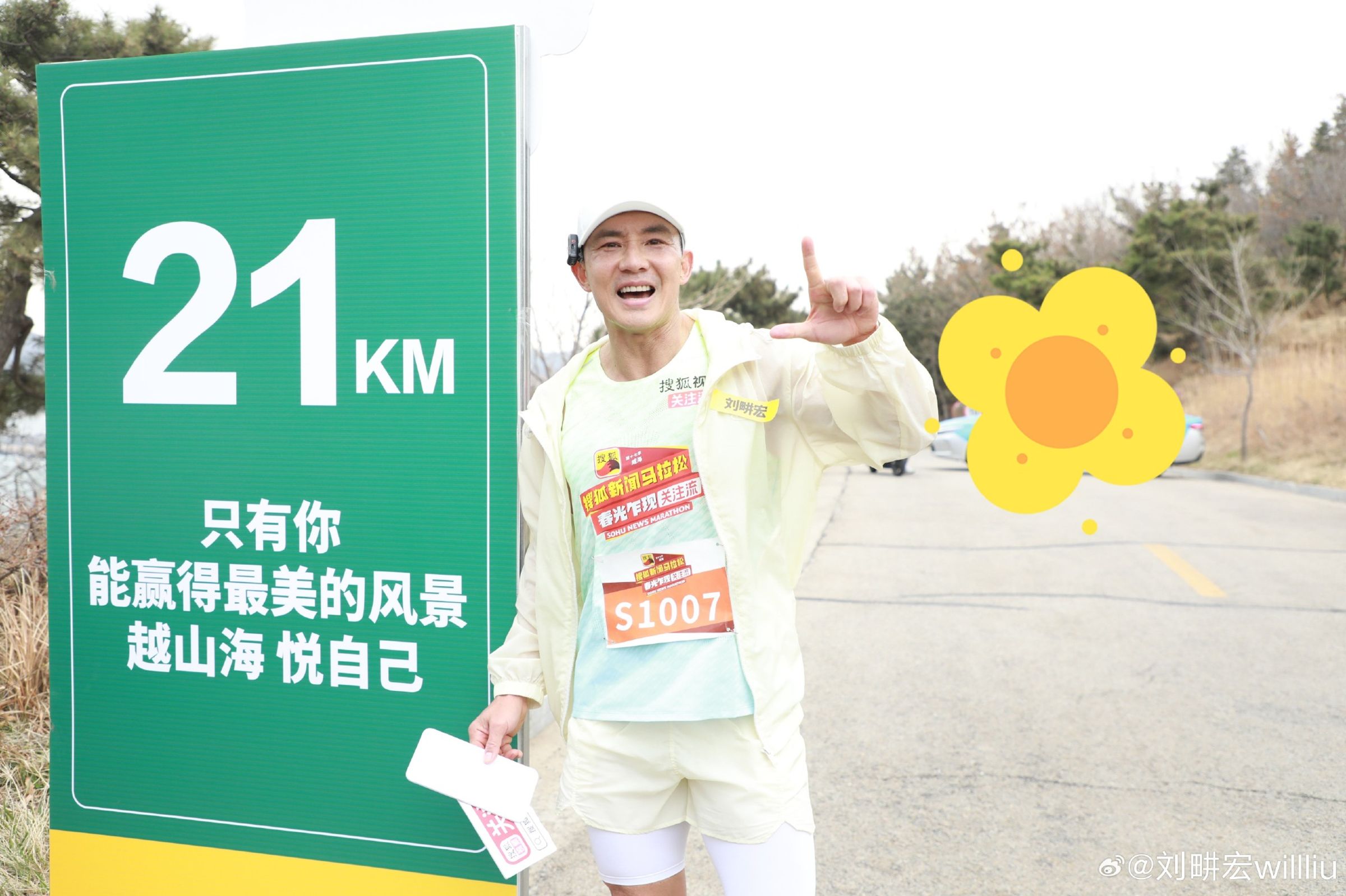 劉畊宏在疫情時因為對岸各地封城,他趁時在網上教跳健身操爆紅,但如今熱潮已退。(劉畊宏微博)
