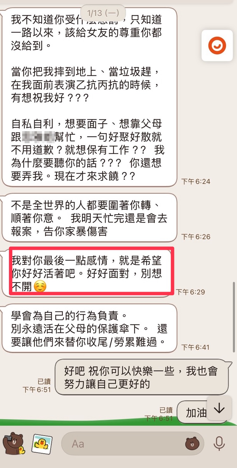 蔡女不願和平分手，揚言提告L先生，要他別想不開。（讀者提供）