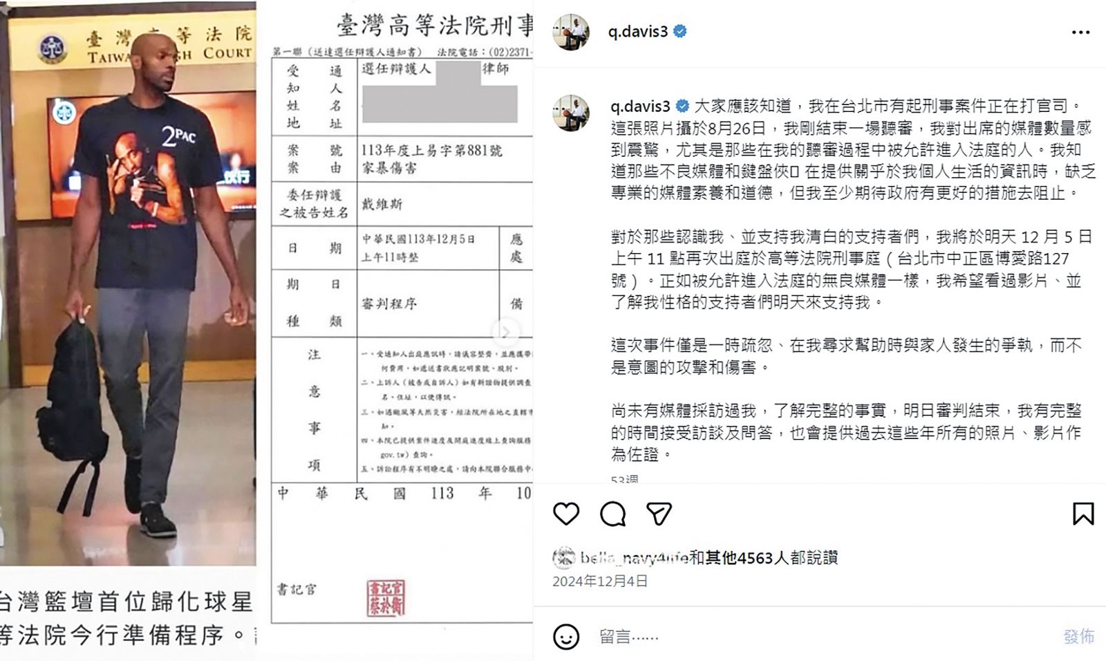 戴維斯被前妻指控家暴，他對此始終否認，還曾在社群上發文澄清。（翻攝自戴維斯IG）