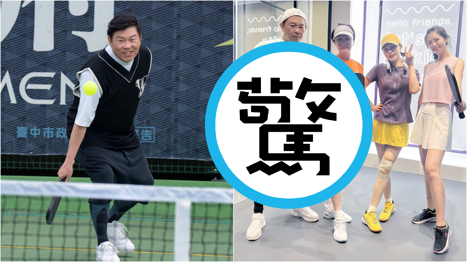 利菁po出與曾國城等人合照，曾國城被發現怎麼「暴瘦」了。（翻攝曾國城、利菁臉書）