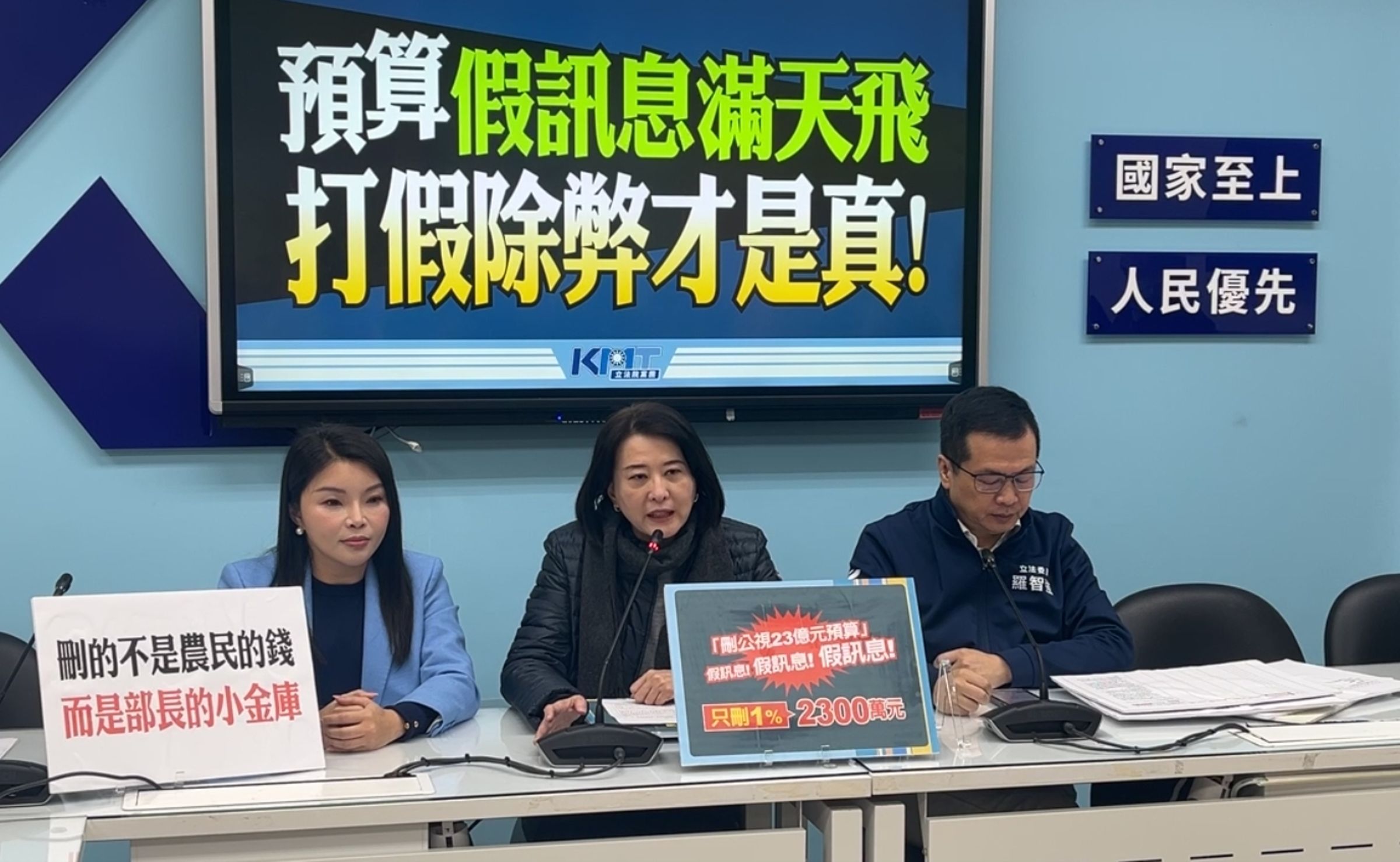 王鴻薇稱公視預算最後只會刪1%,反指綠營放假消息帶風向。(翻攝自國民黨立法院黨團臉書)
