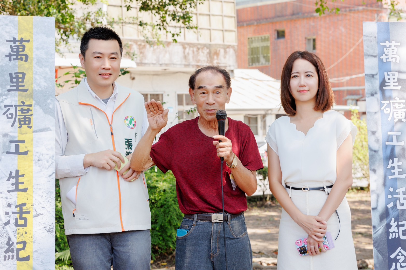 記者會現場請來在地老礦工分享過去經歷。（民進黨提供）